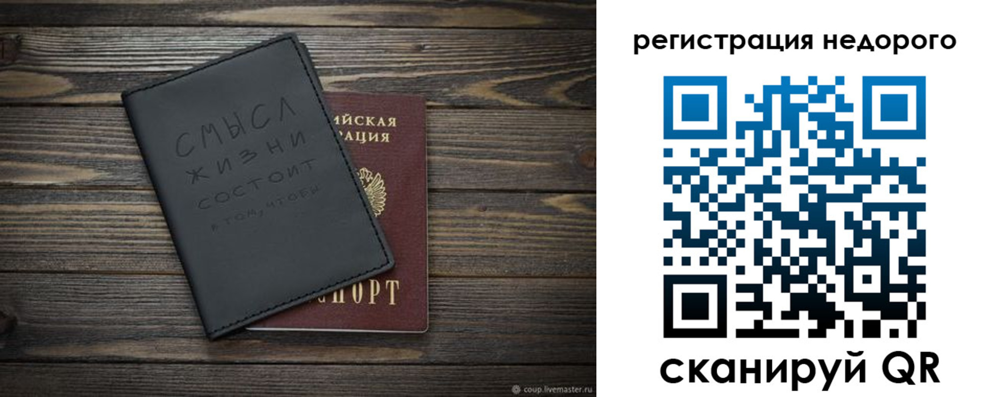 временная регистрация поиск в Сысерти