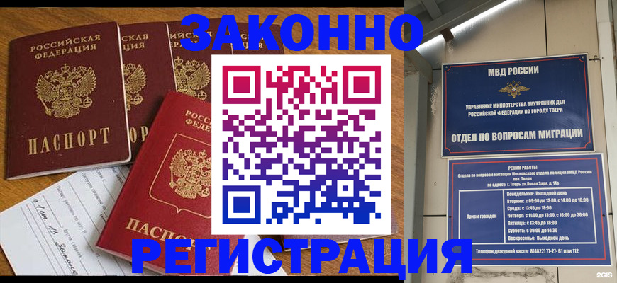 временная регистрация госуслуги в Сысерти