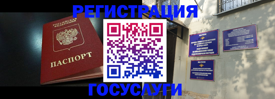 временная регистрация гарантия в Сысерти