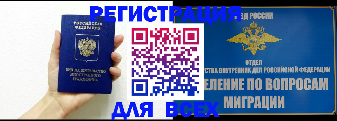 купить прописку в Сысерти