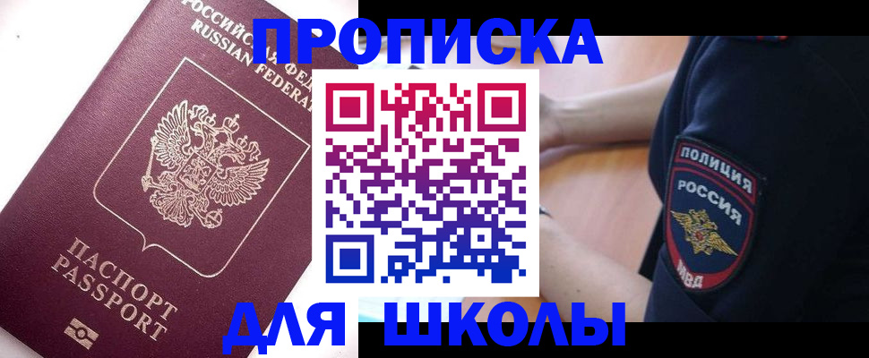 прописка штамп в Сысерти